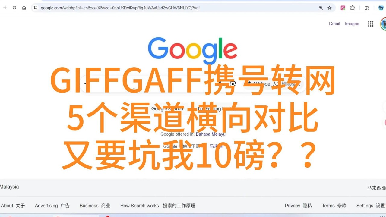 GIFFGAFF手机卡携号转网选哪个 5大渠道费用与坑点大盘点 又要坑我10磅？没完了啊！Lebara/VOXI/3UK/ctexcel/cmlink对比与避坑指南 英国eSIM手机卡费用优缺点