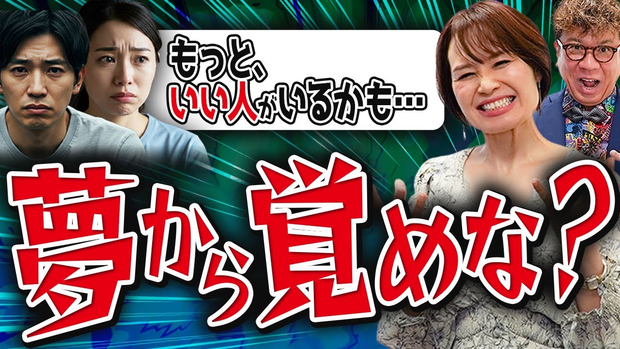 【後悔する前に】“もっといい人がいるかも”と思う人が、婚活で結婚を逃す理由