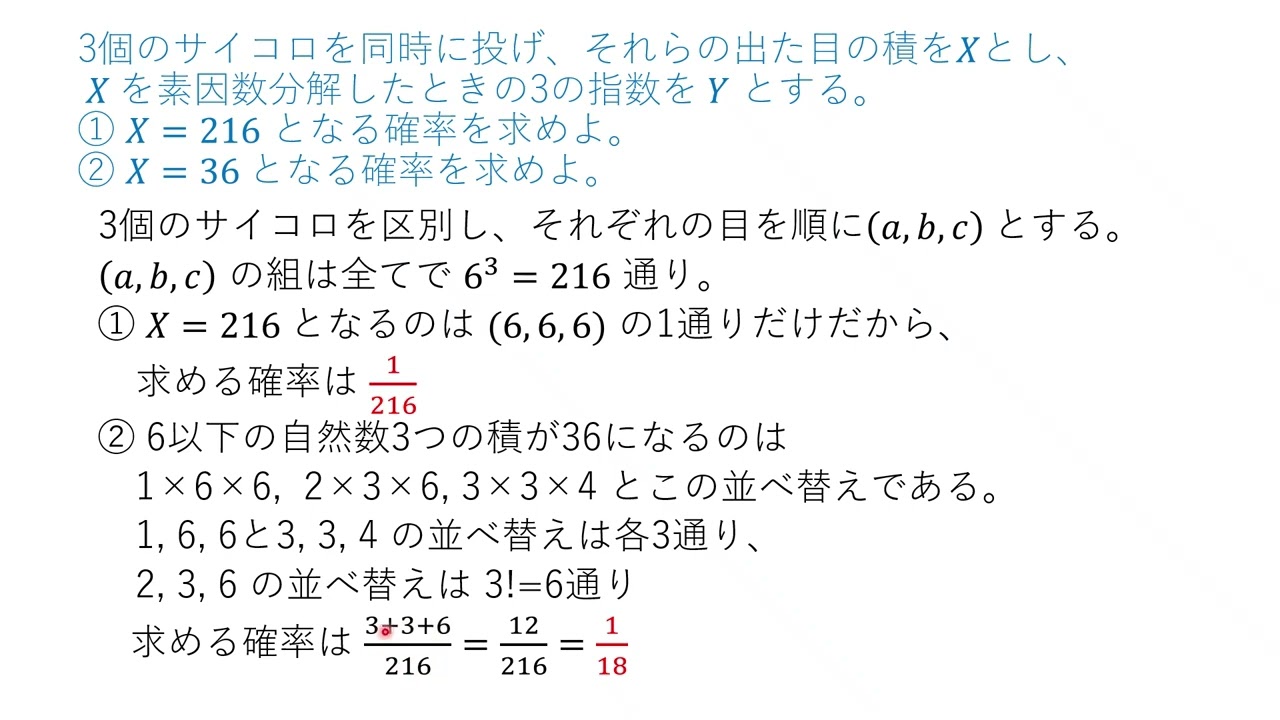 VO811 期待値25金沢大