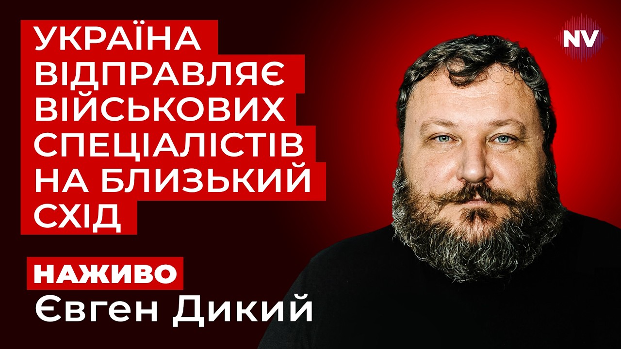 Зеленский натякнув, що Україна отримає за допомогу у відбитті Іранських атак | Дикий наживо