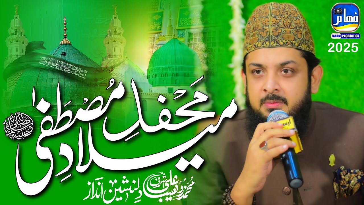 Complete Mahfile Kalam | Zohaib Ashrafi | Fahaam Production 2025