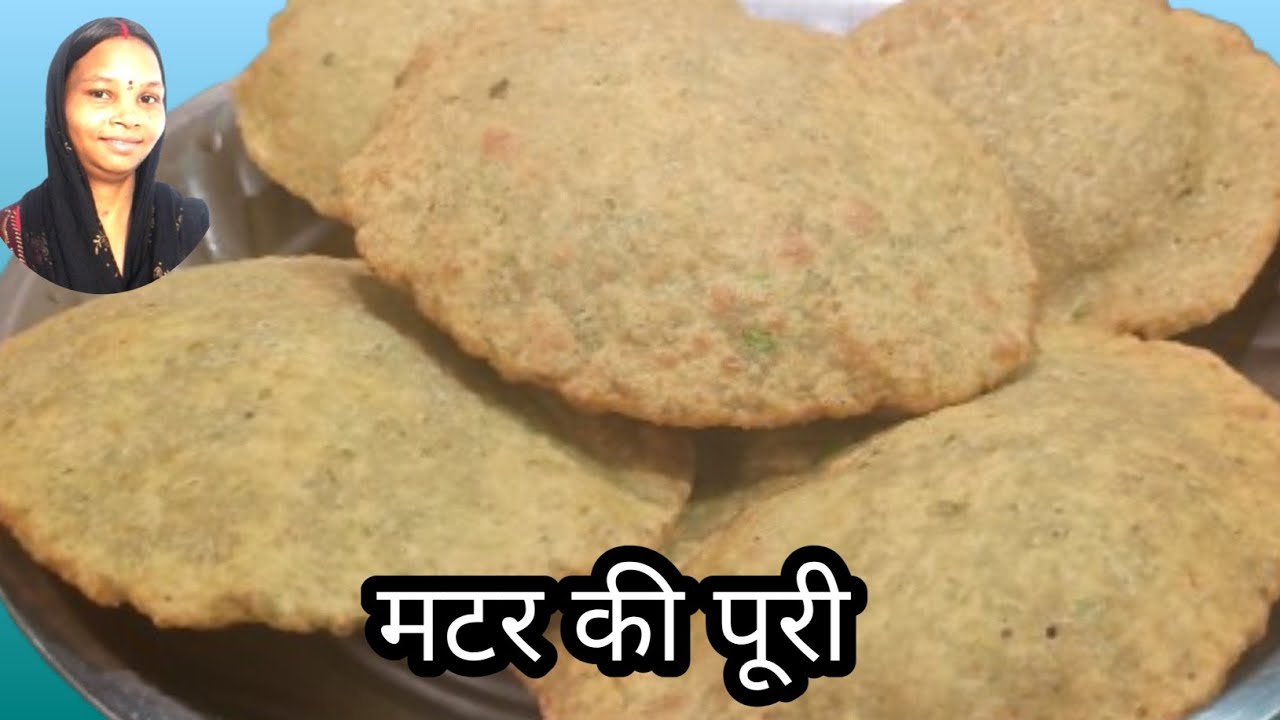एक दम परफेक्ट मटर की पूरी बनाने का सही तरीका ! Matar Ki Puri ! #anitakumari 