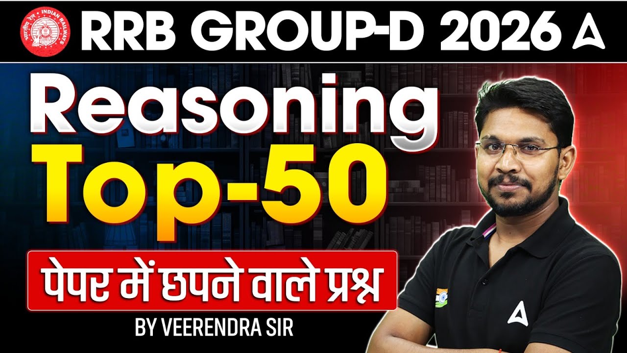 RRB GROUP-D 2026 | Reasoning Top-50 | BY VEERENDRA SIR
