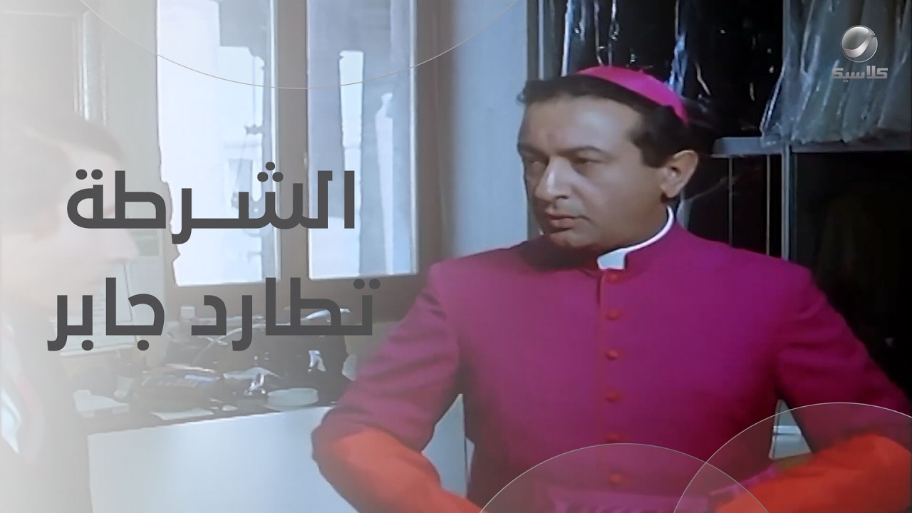 الشرطة تطارد نور الشريف 
