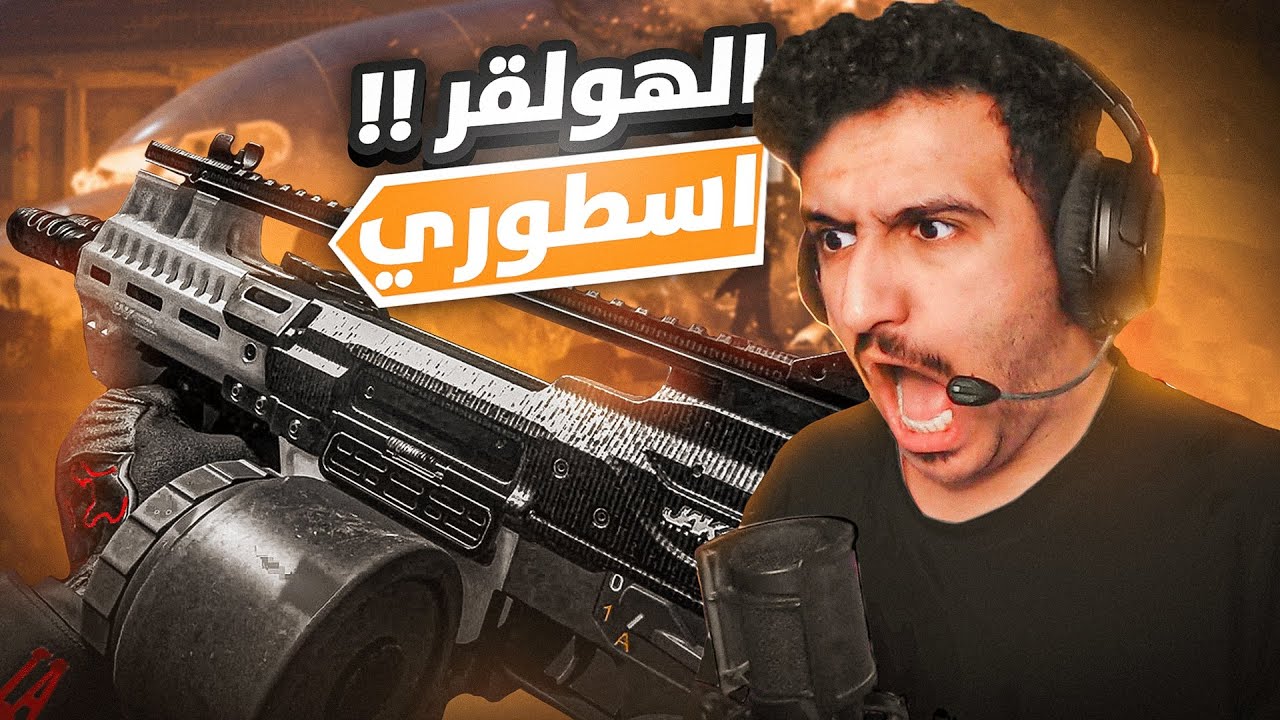 اقوى سلاح في سيرش حالياً 😍🔥