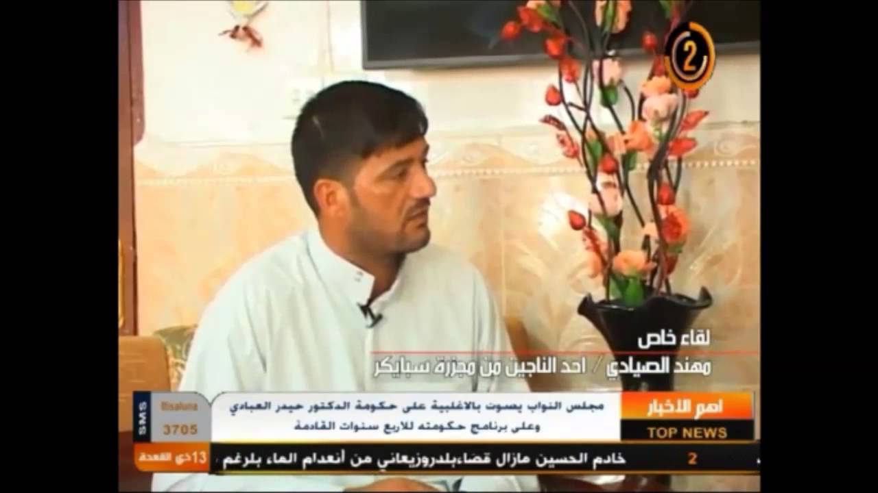 احد الناجين من جريمة سبايكر يقول الحقيقة التي لا يريدها احد