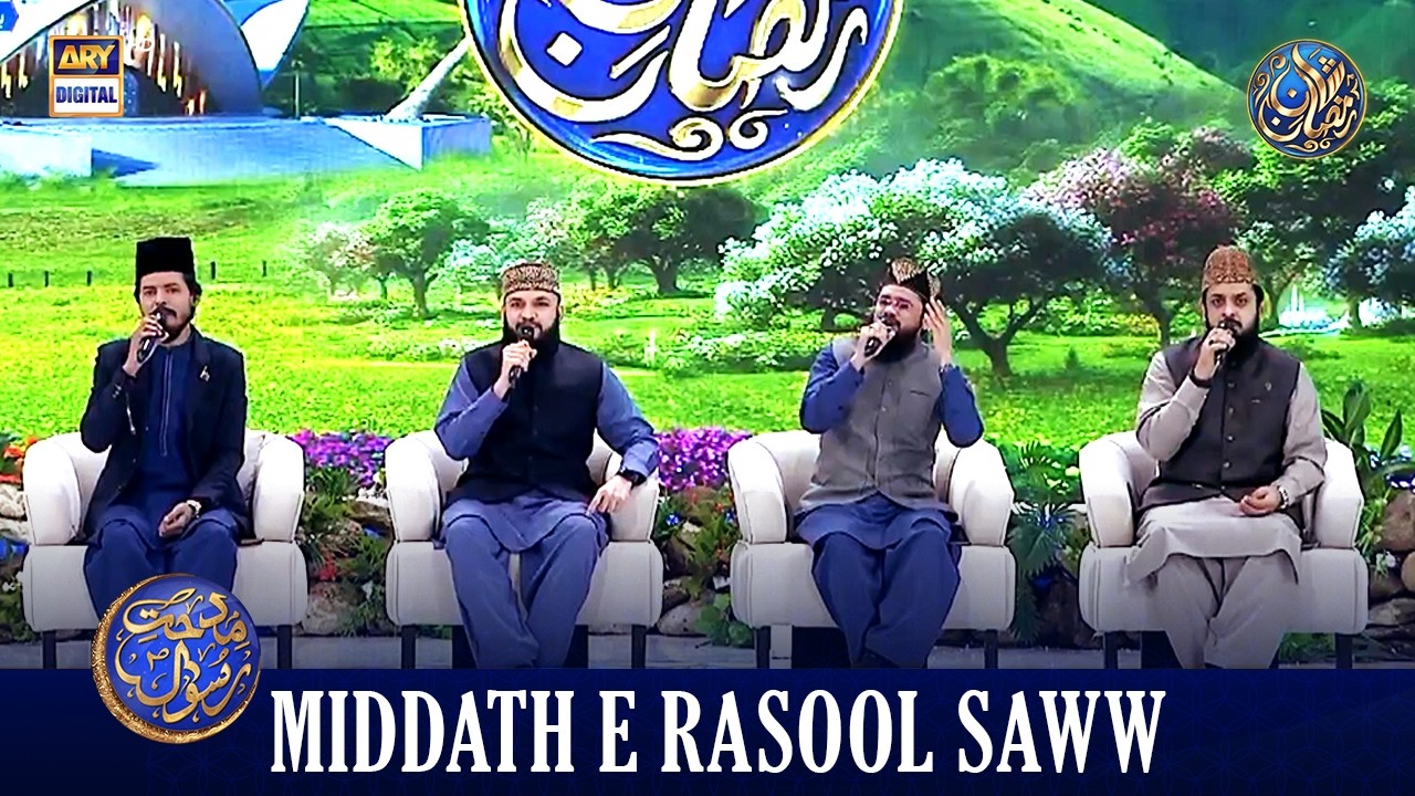 Middath e Rasool SAWW | Shan e Iftar | 24 FEB 2026 | Waseem Badami | #shaneramazan