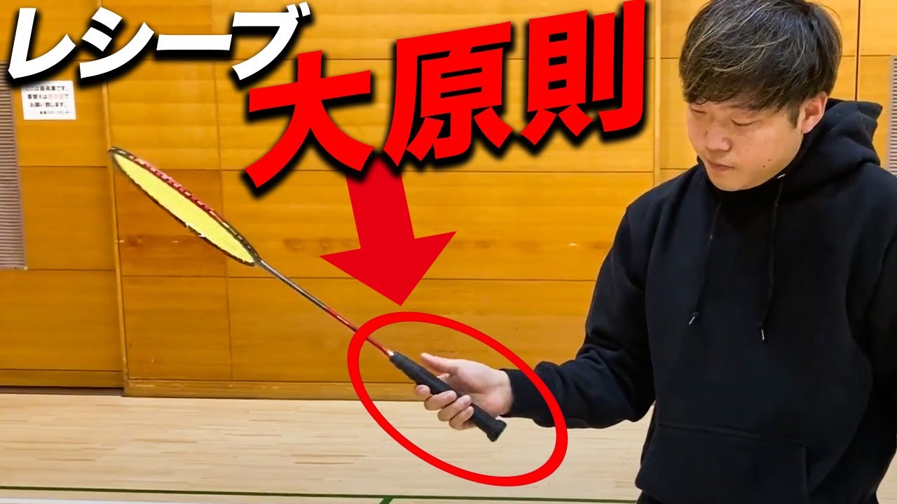 ダブルスレシーブの「持ち方・立ち方・打ち方」一気に公開！