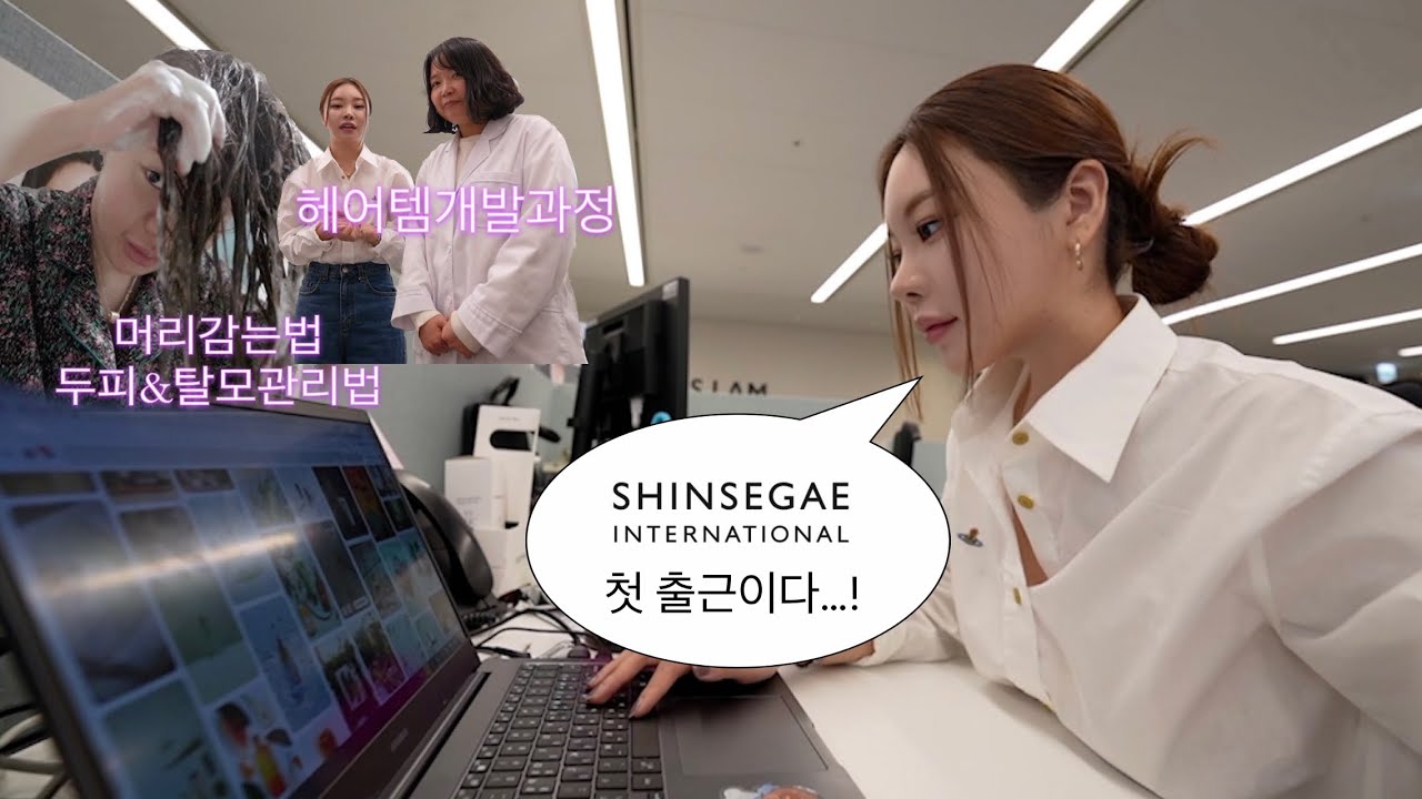 Видеоблог сотрудников Shinsegae International 🔥 Впервые опубликовано.🔥 Видеоблог первого дня... В...