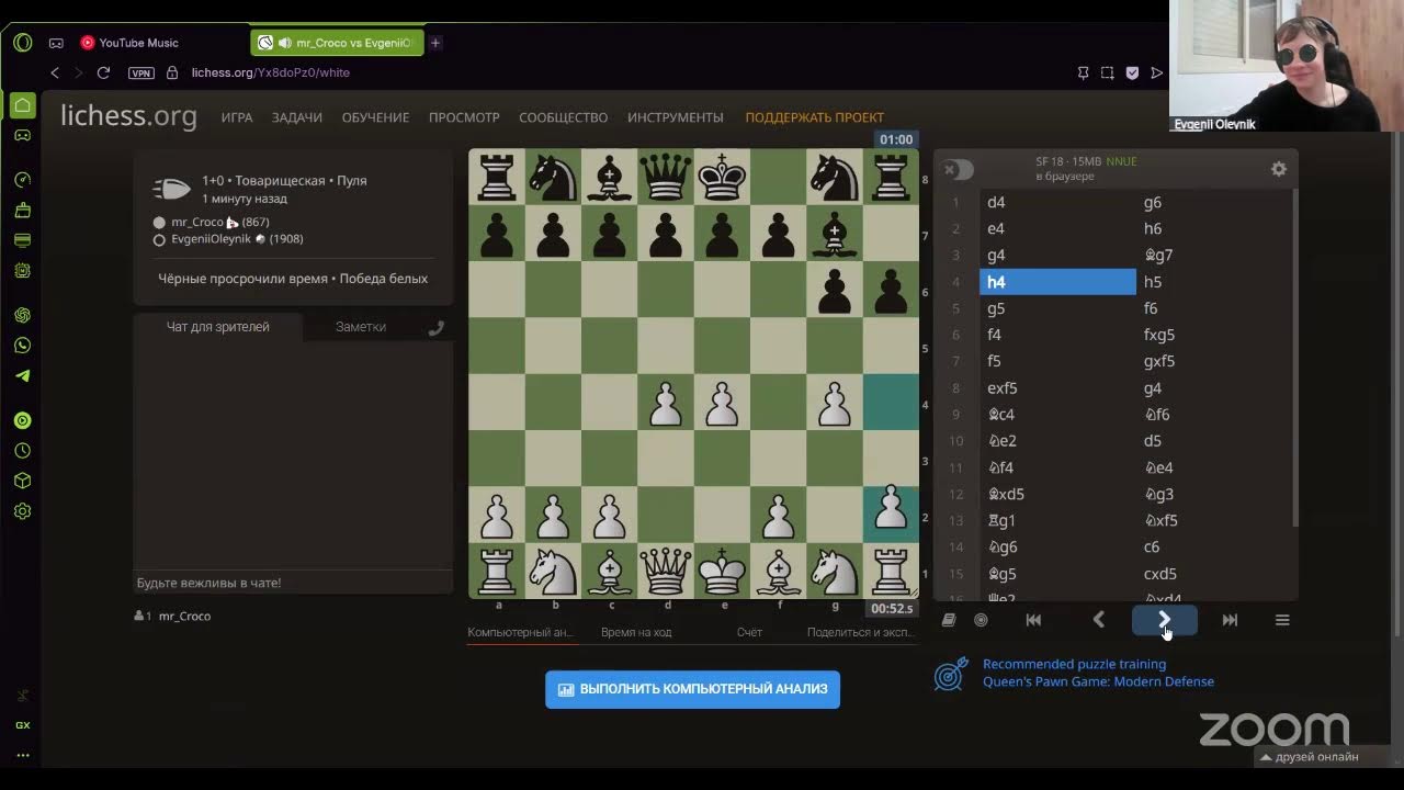 Шахматы с Mr.Croco 6.03.26 #chess777