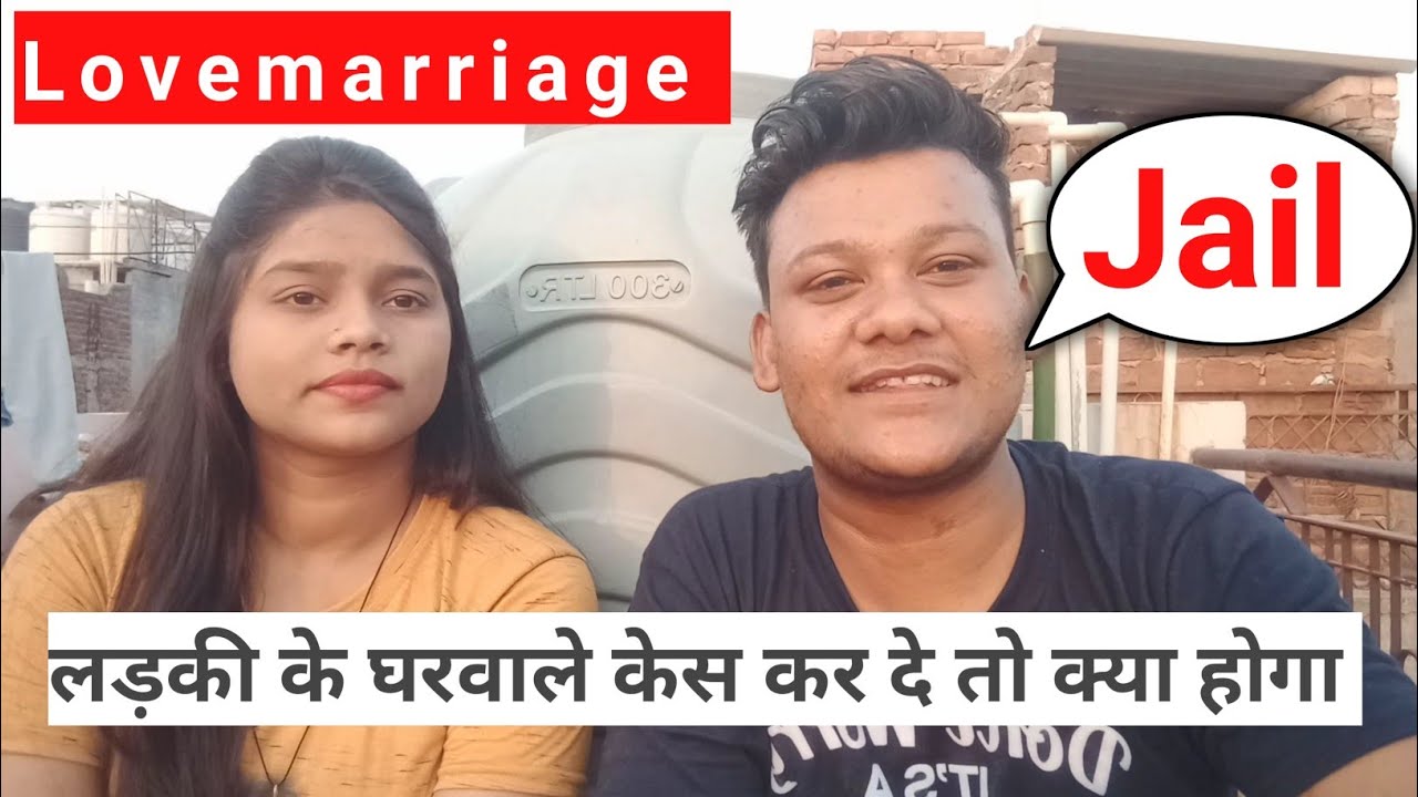 क्या घर से भागने के बाद लड़की के घरवाले केस कर सकते हैं 🤔 #RJLOVESTORY