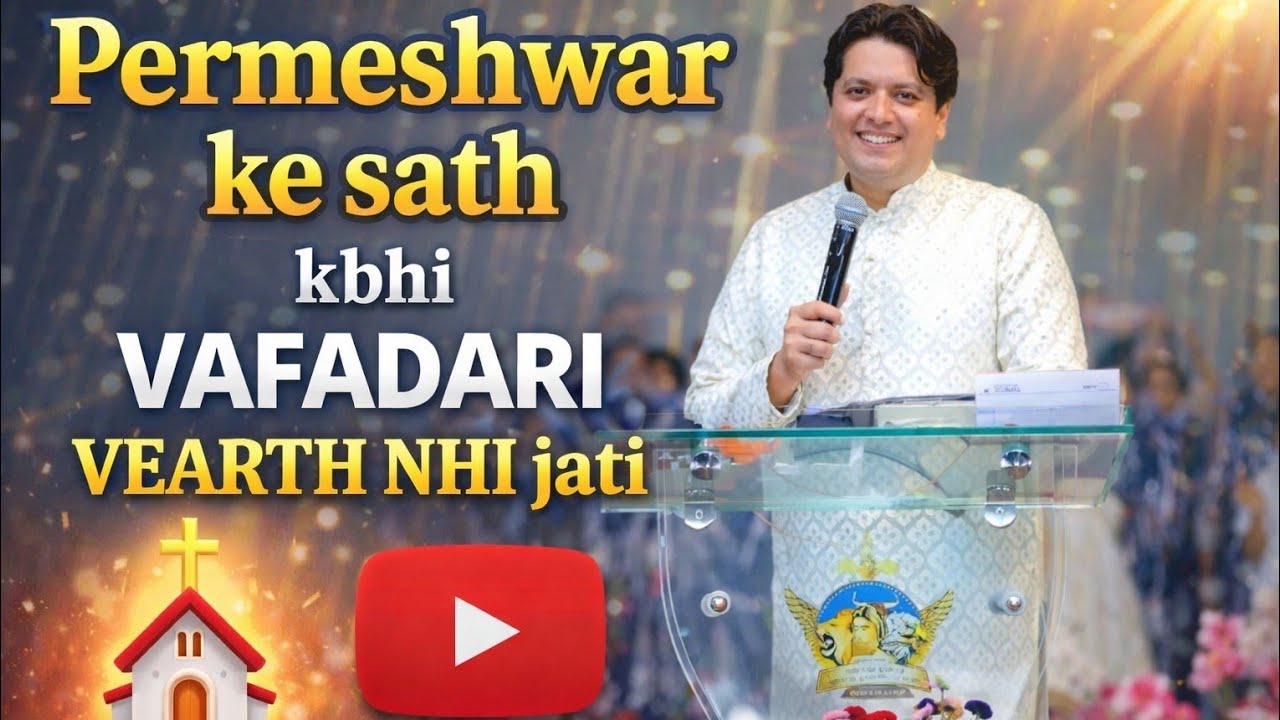Permeshwar ke sath kbhi wafadari vearth nahi jati 🙇‍♀️ #ankurnarulaministries #jesus 
