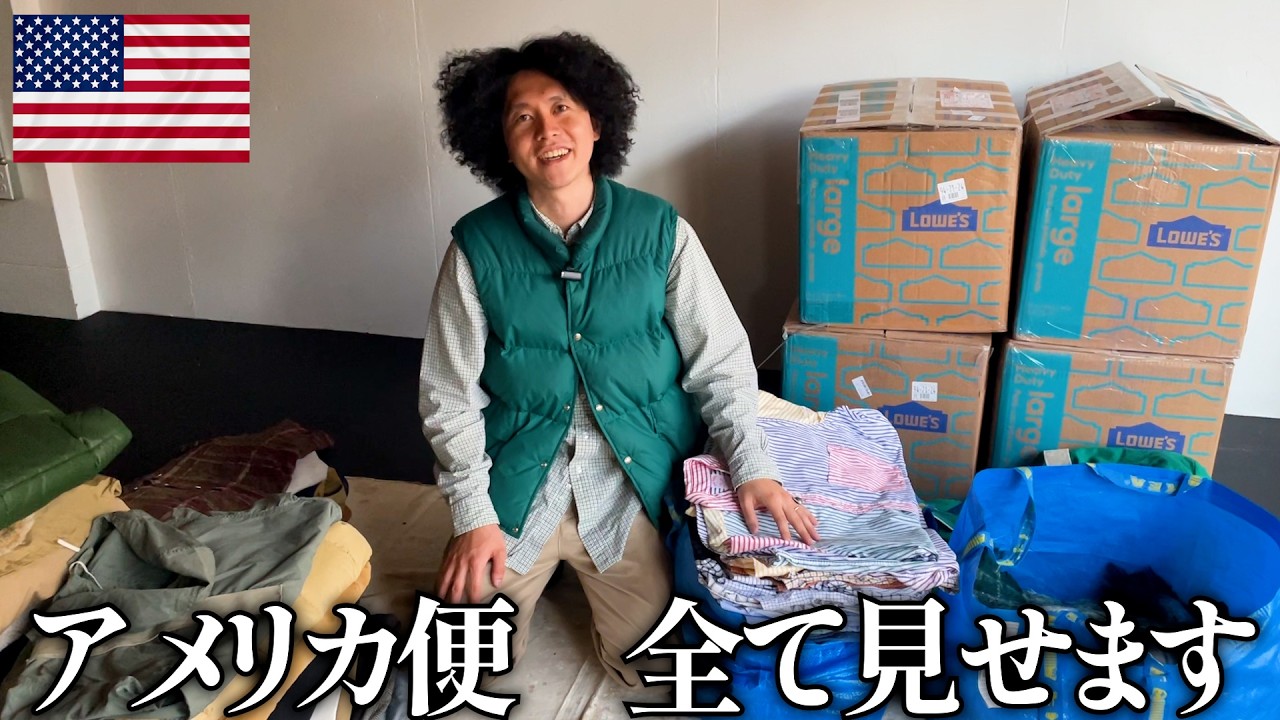 アメリカから届いた春のヴィンテージをじっくり開封します【シュート編】