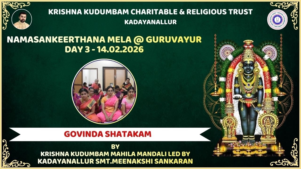 🔴 LIVE:NAMASANKEERTHANA MELA 2026|GURUVAYUR| GOVINDHA SHATHAKAM |