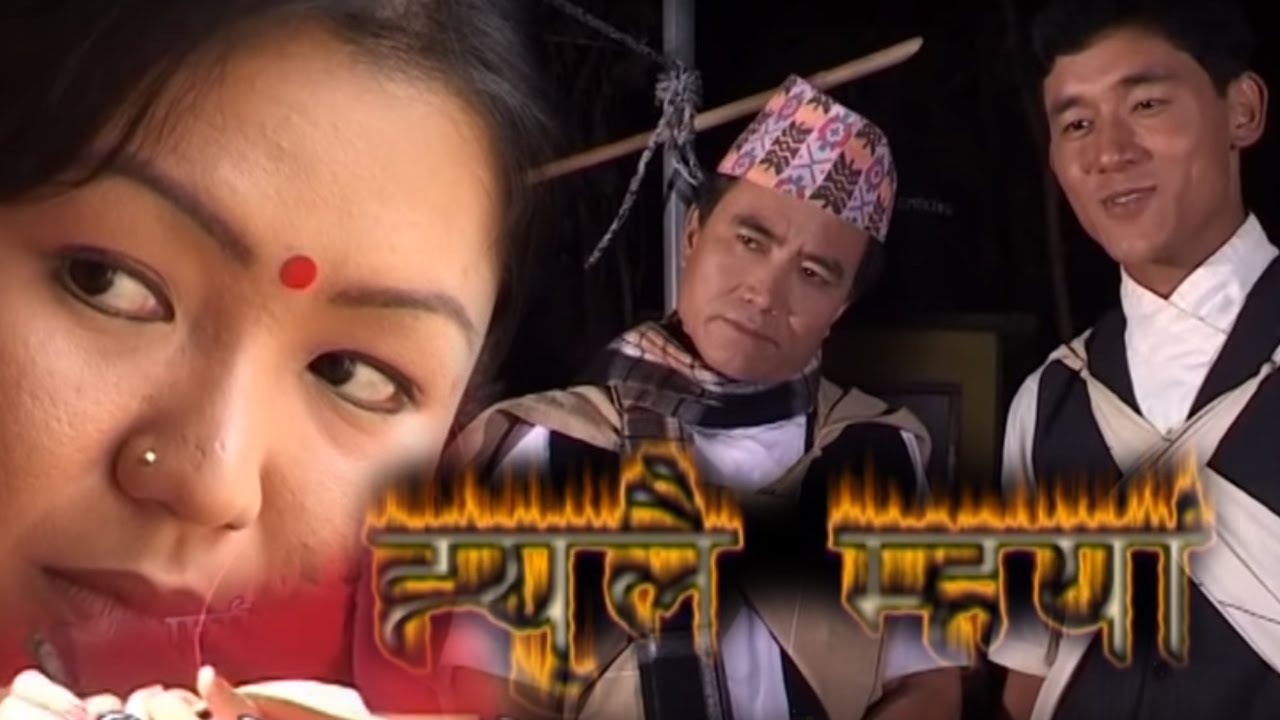 Superhit Gurung Full Movie 2016 - HYEULAI MHAYAN Ft. Raju Gurung, Maya Gurung, Durga Gurung