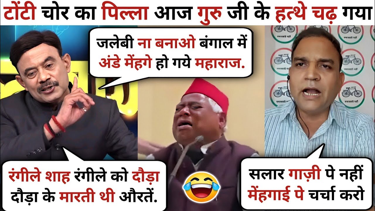 Amitabh Agnihotry 🔥 Funny Destroy 🥴 Ashok Yadav || Latest Debate Video || Krishna Debate Tadka