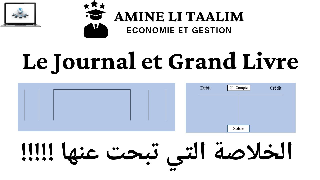 Quelle est la différence entre un Journal et un Grand livre en comptabilité