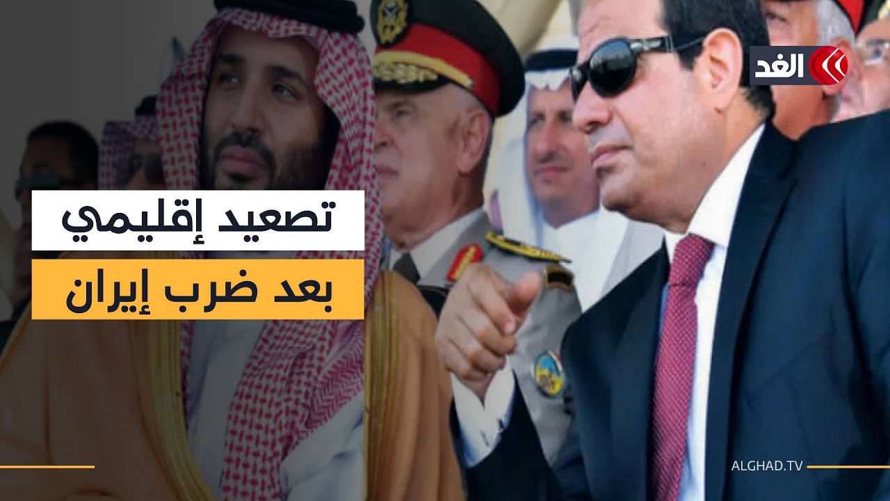 تصعيد إقليمي وردود دولية.. ماذا قالت مصر والسعودية وتركيا وبريطانيا بعد الهجوم على إيران؟