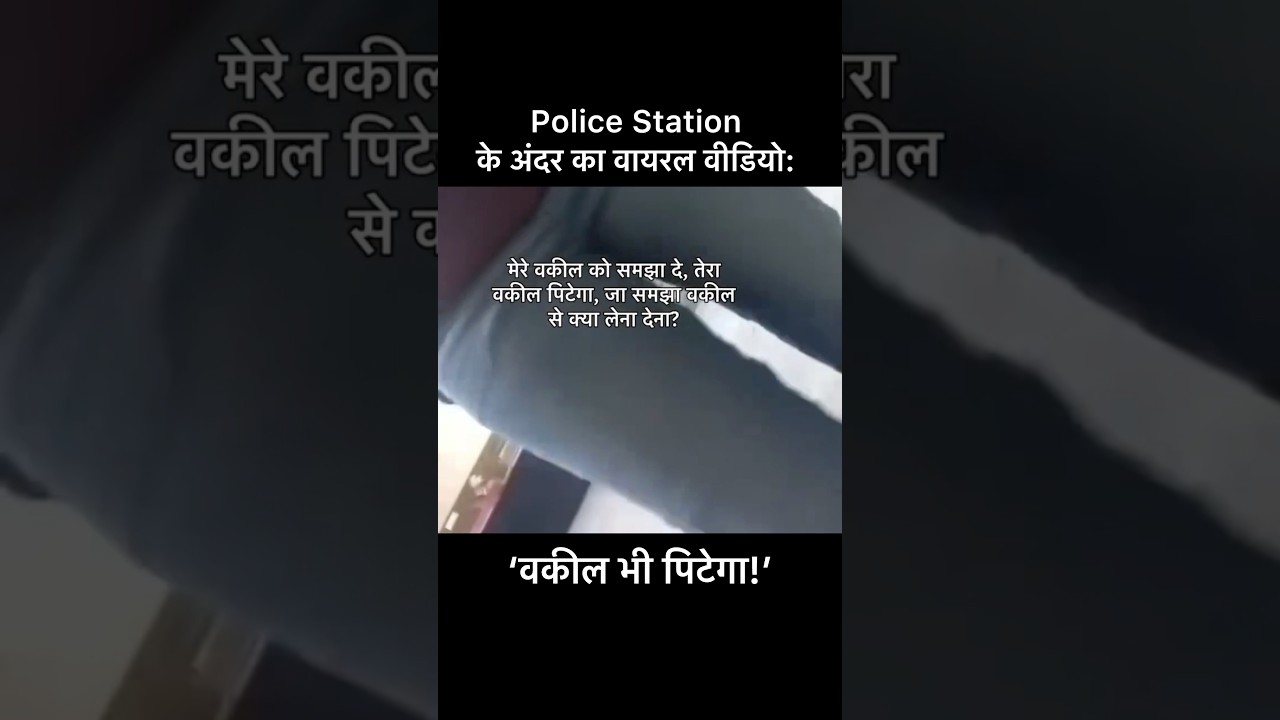 #viral #news  This video is from Sagarpur Police Station, Delhi.