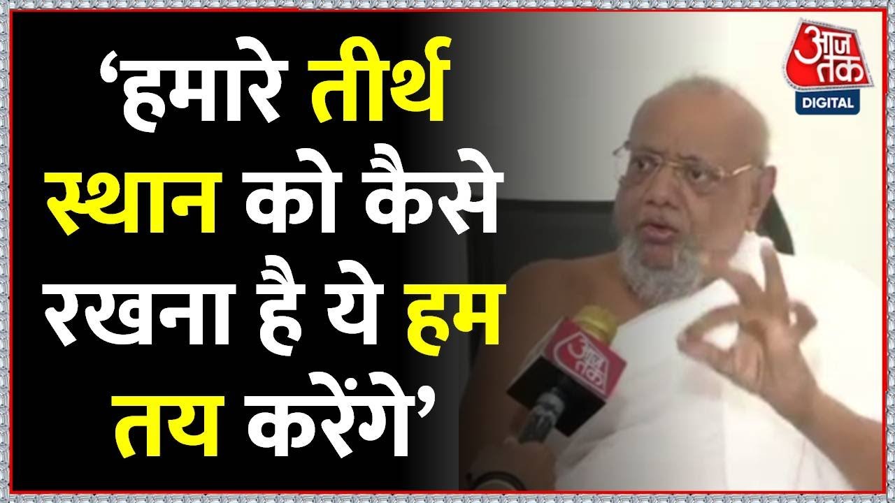 Jain समुदाय के तीर्थ स्थान सम्मेद शिखर को पर्यटन स्थल बनाए जाने के प्रस्ताव पर क्या बोले जैन महाराज