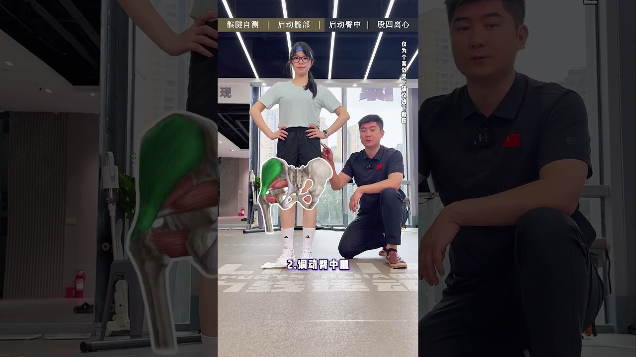 膝盖髌腱问题先练臀再练腿。#膝盖疼 #膝盖 #髌腱炎 #广州运动康复