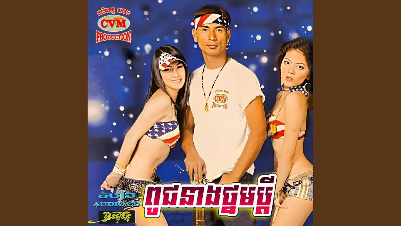 សំពោងផ្កាត្រាច