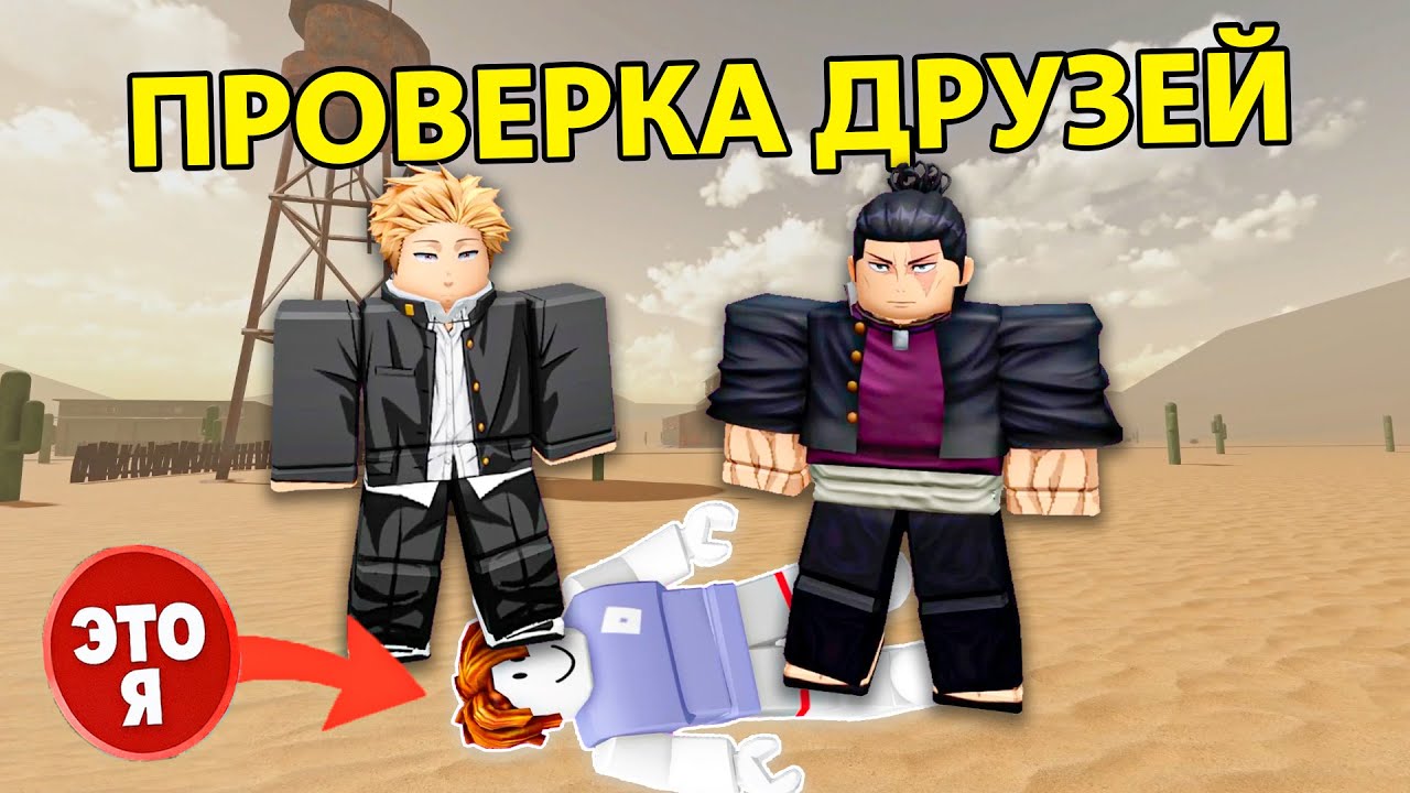 Я стал БЕКОНОМ чтобы проверить ДРУЗЕЙ! #роблокс #роблоксистория