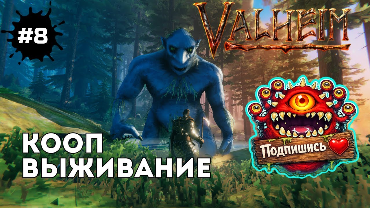 Valheim — кооп-выживание: Мороженка строит базу и блтаем о всяком | СТРИМ #8