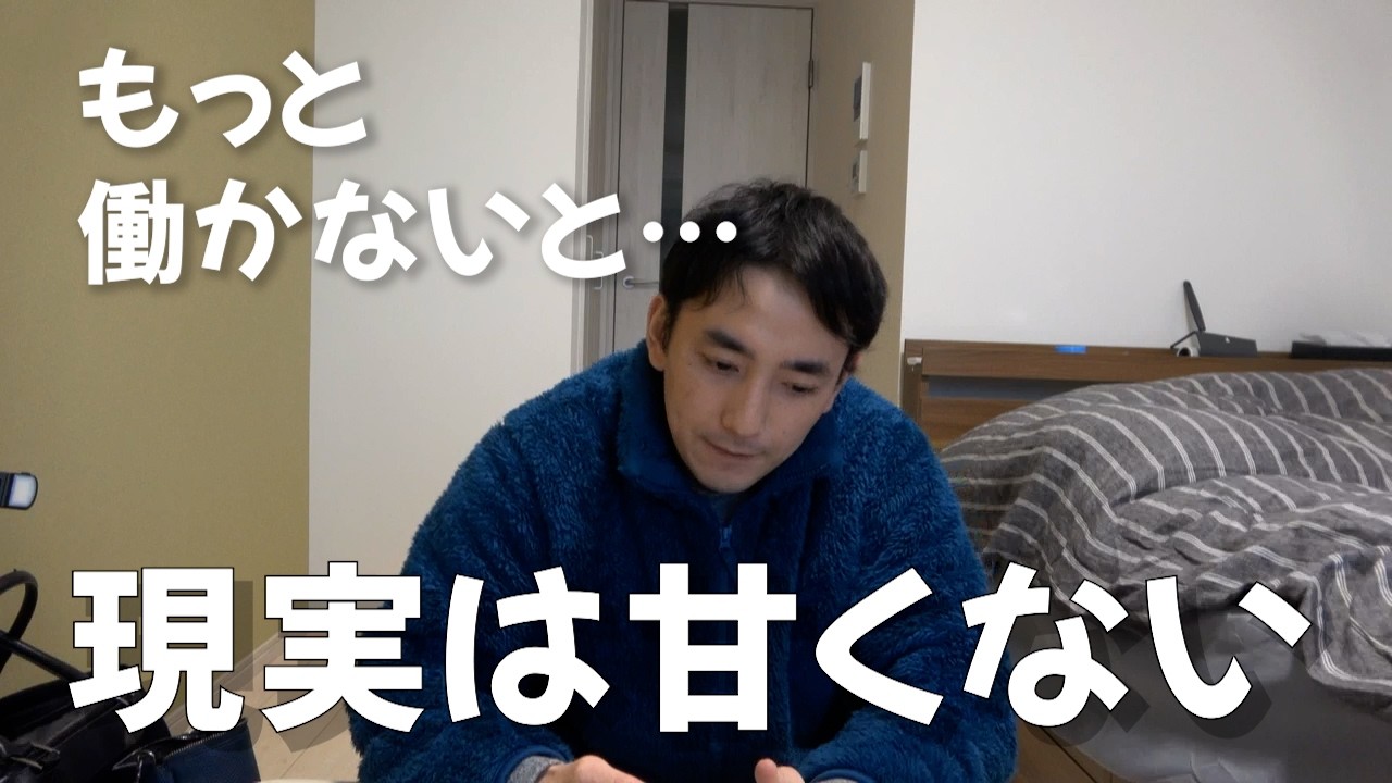 【給料公開】31歳フリーター2ヶ月目のボロボロの収支報告