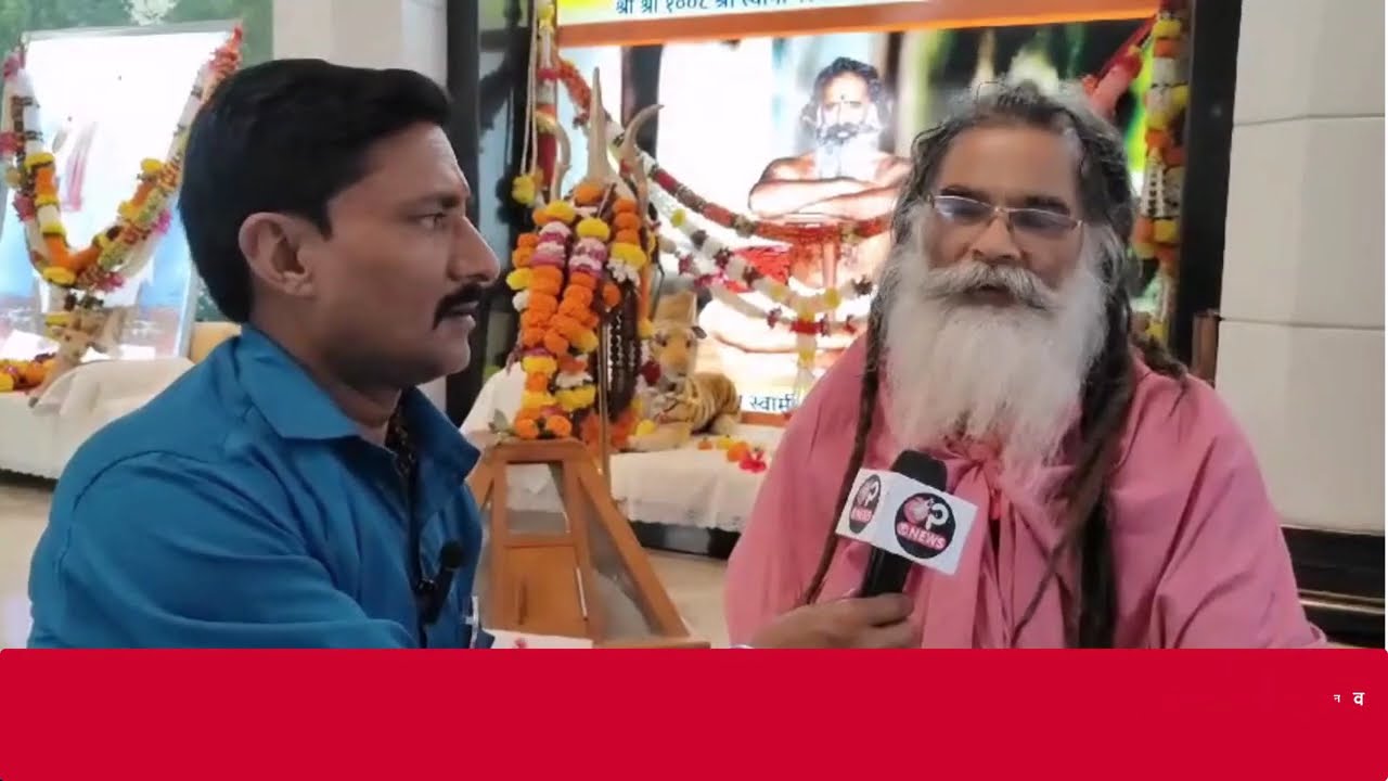 पालघर परमहंस स्वामी श्री अड़गड़ानंद महाराज आश्रम