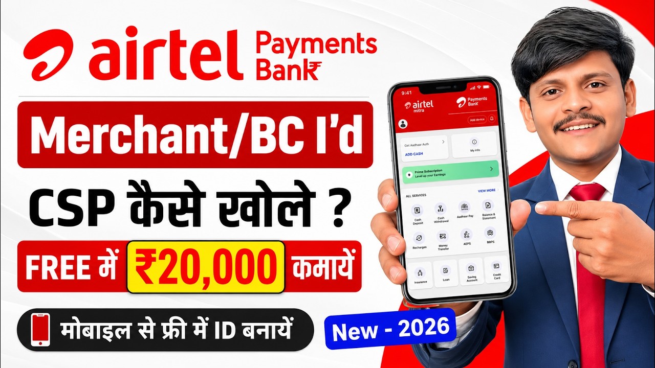 airtel payment bank csp kaise le | airtel mitra registration process | airtel bank csp id kaise le