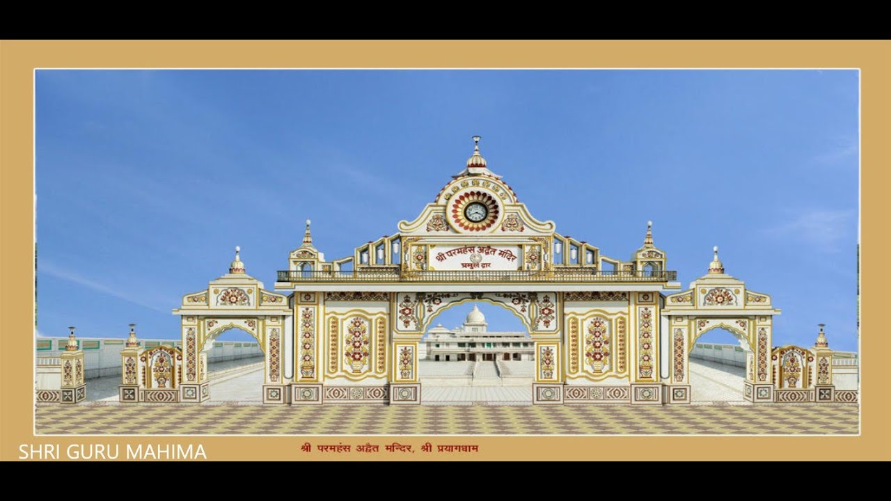 SHRI GURU MAHIMA  | Shri Anandpur | Shri Prayagdham