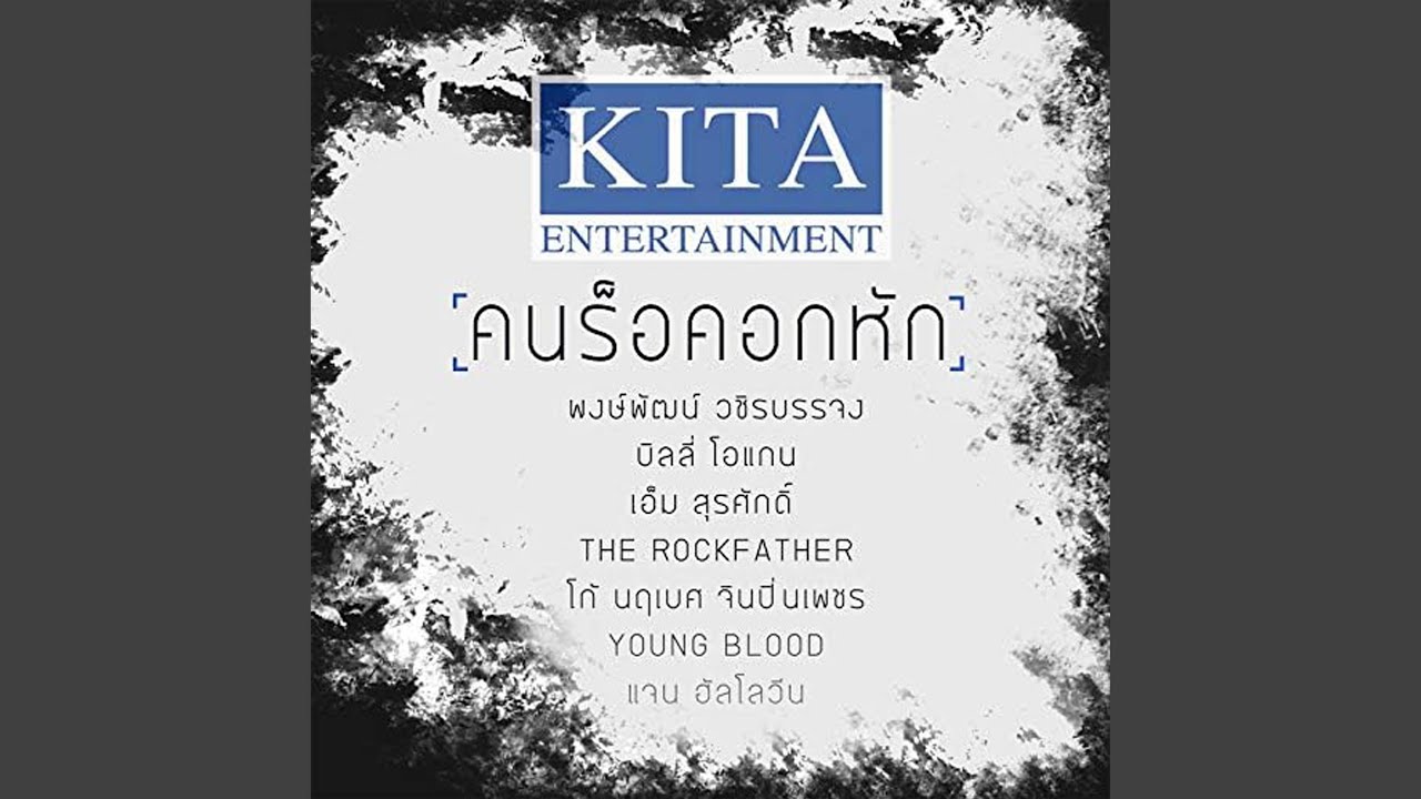ประโยคสุดท้าย