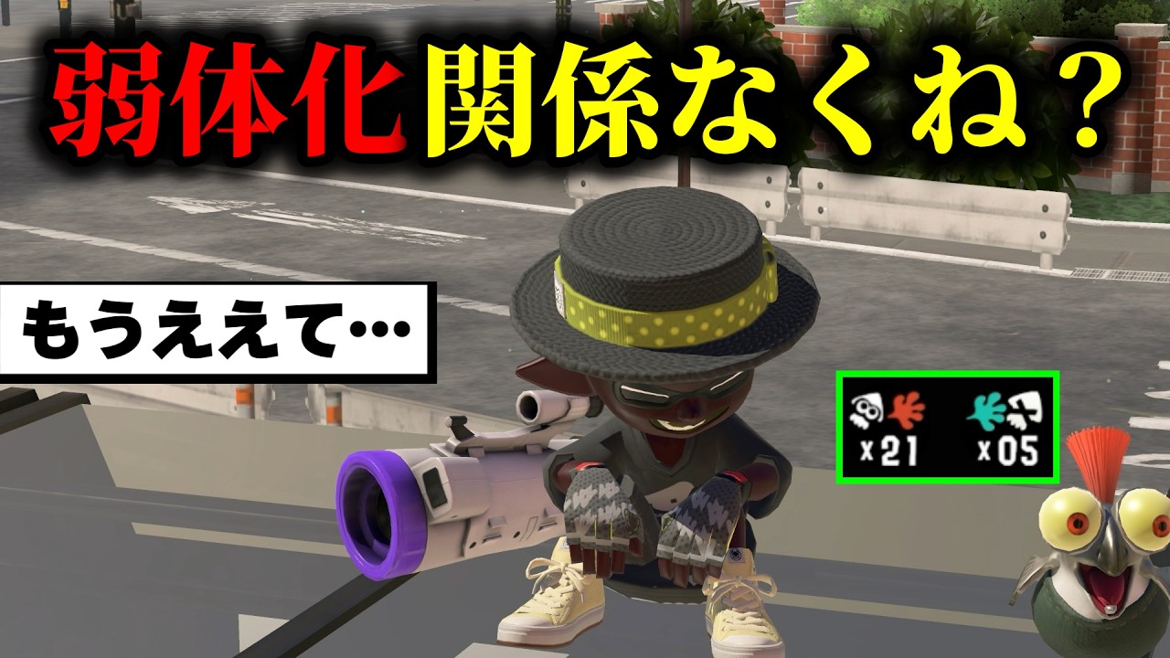 散々暴れてきたSブラの時代はもう終わったと思っていたのに…【Splatoon3】