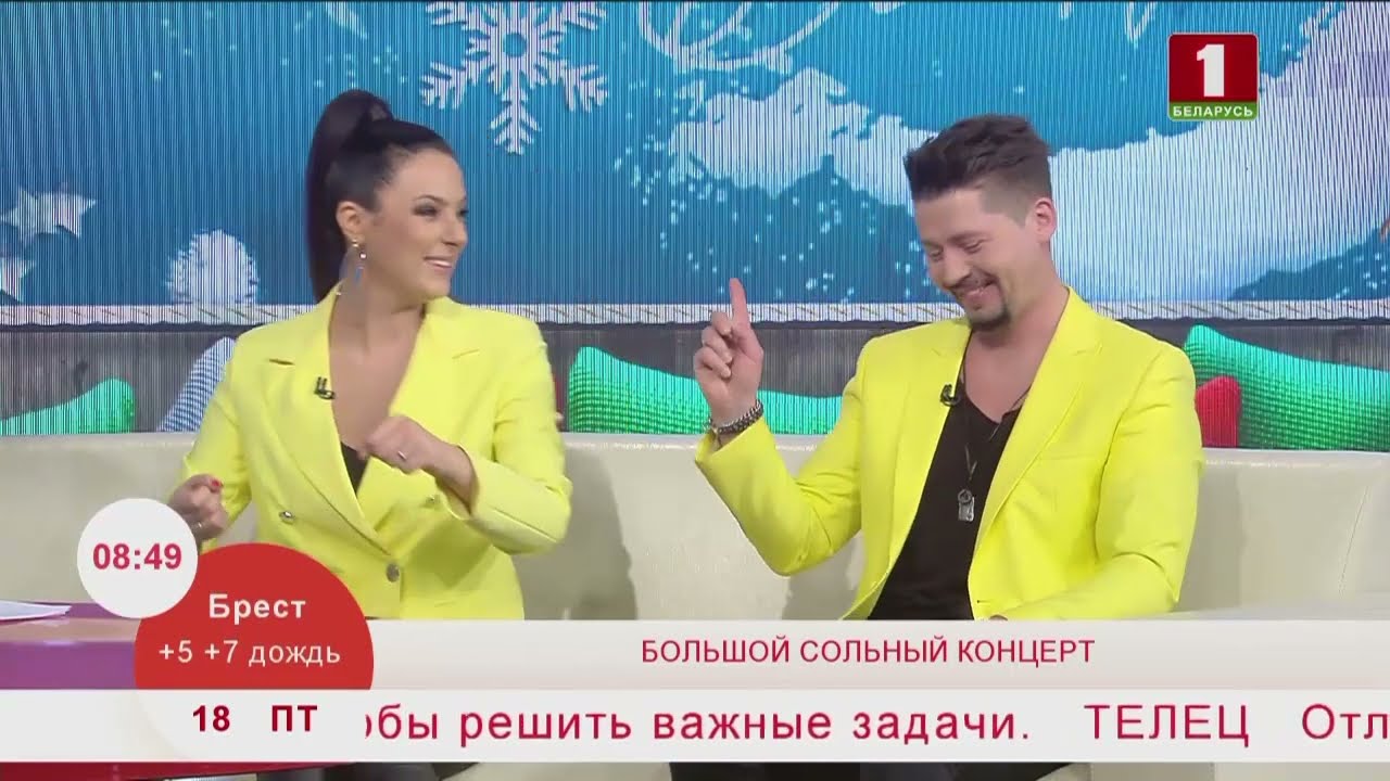Добрай раніцы, Беларусь. ОЛЬГА РЫЖИКОВА И ТЕО