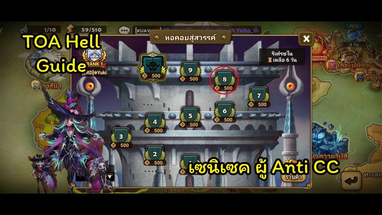 [Summoners War] TOA Hell Jan 2026 F8
