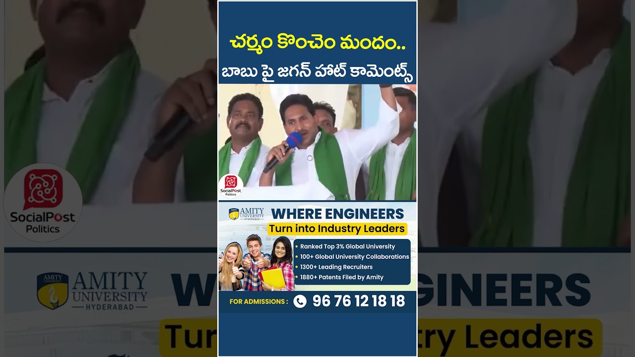 YS Jagan Hot Comments on Chandrababu | #bhimavaram #ysjaganlive #apnews #yuvagalam #shorts #ytshorts