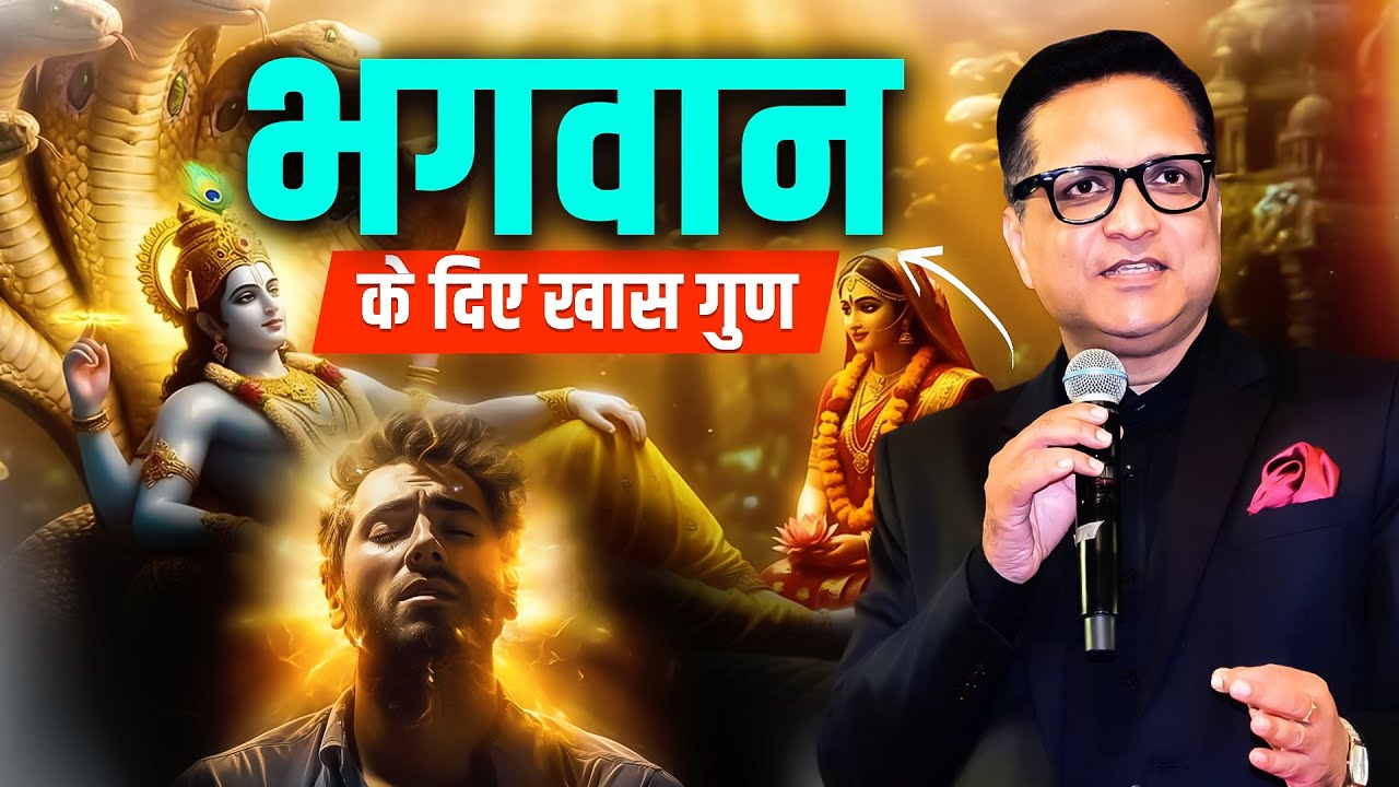 Ep : 70 : हर इंसान में छुपी है God Given Quality | Rajesh Aggarwal | Leadership Mentor