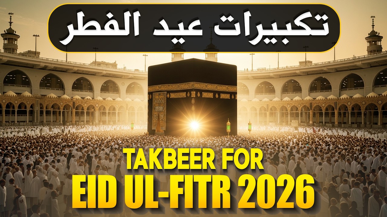 Viral Eid Ul-Fitr Takbeer 2026 | Most Peaceful Allahu Akbar Voice | #takbeer | Habibullah TV