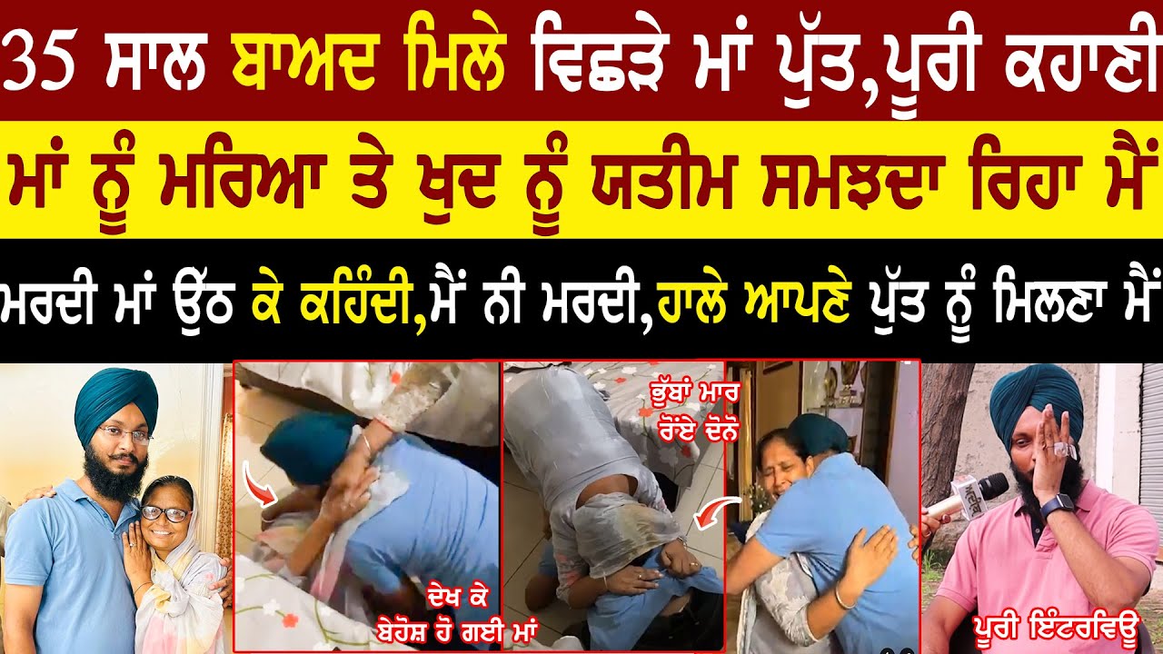 Bhai Jagjit Singh Met His Mother After 35 Years | Bhai Jagjit Singh Qadian | @adeebtvchannel