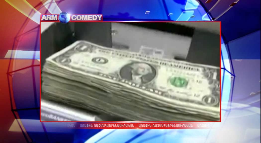 ArmComedy 300 - Հետամանորյա և հոբելյանական