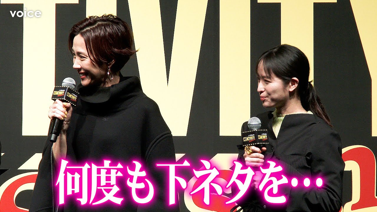 木村佳乃＆清野菜名「ノーアク」で下ネタ「何度も…恥ずかしかった」