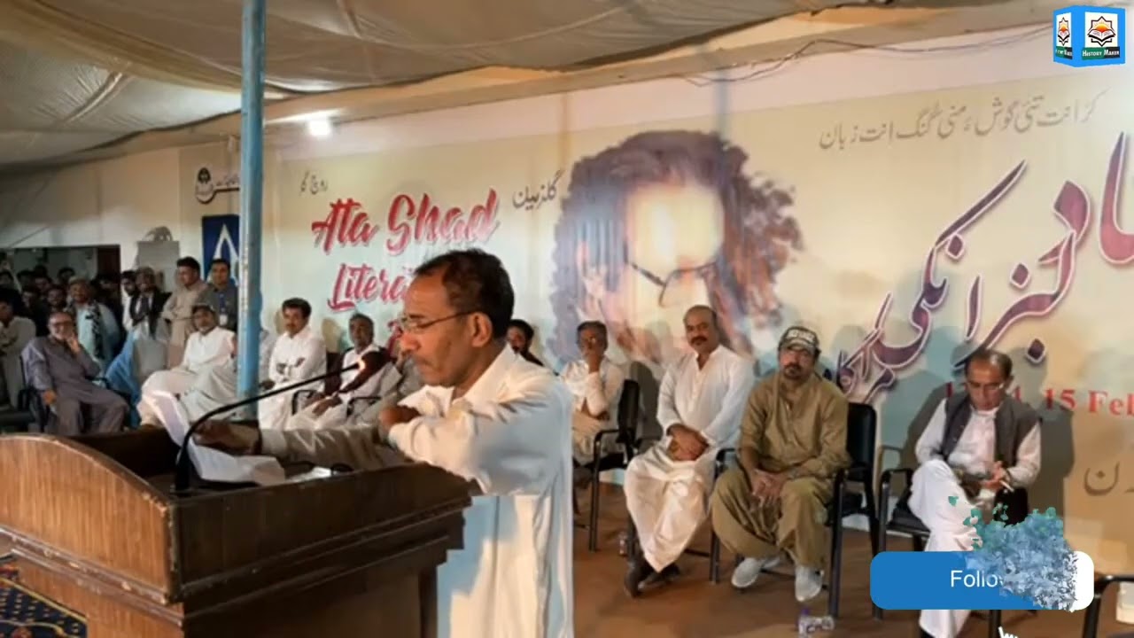 Pullan Omar||Balochi Comedy Poetry||Mani Pankah||Ata Shad Festival Turbat