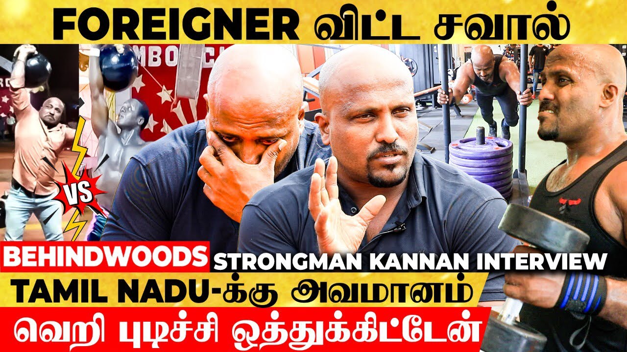 CIRCUS-ல சவால் விட்ட FOREIGNER... TAMIL NADU மானத்த காப்பாத்த, உடனே... - Strongman KANNAN Interview