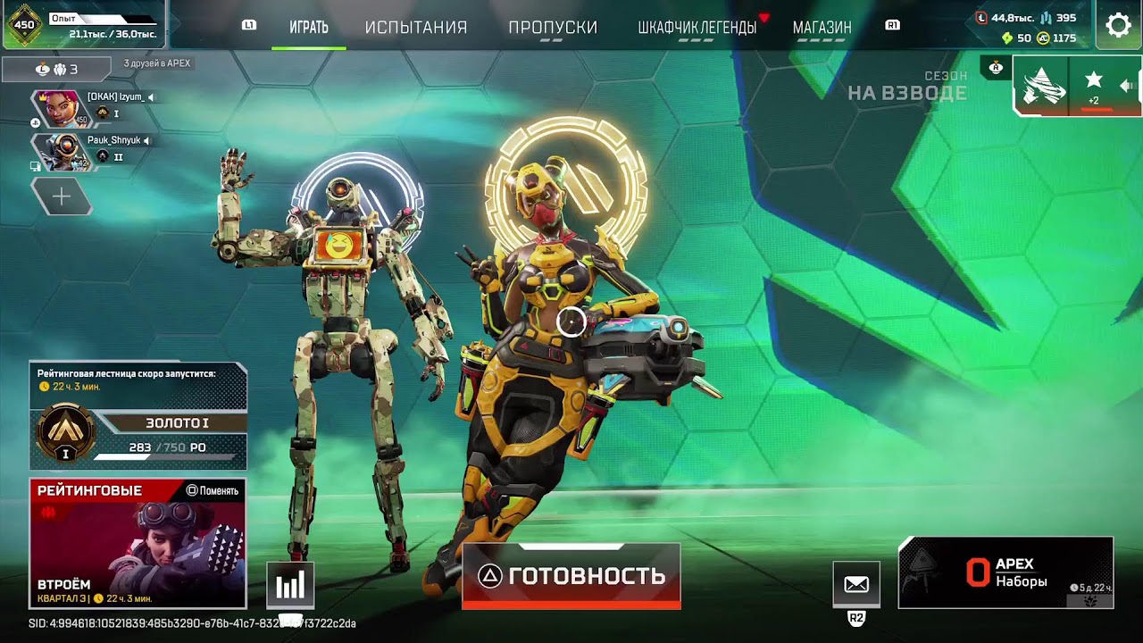 Горящий  пукан в Apex LegendsСтрим