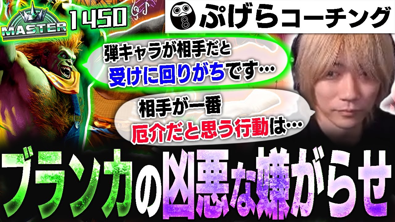 まずは最強の○○を使ってください。攻め方が分からず受けに回ってしまうブランカのリプレイコーチング#16