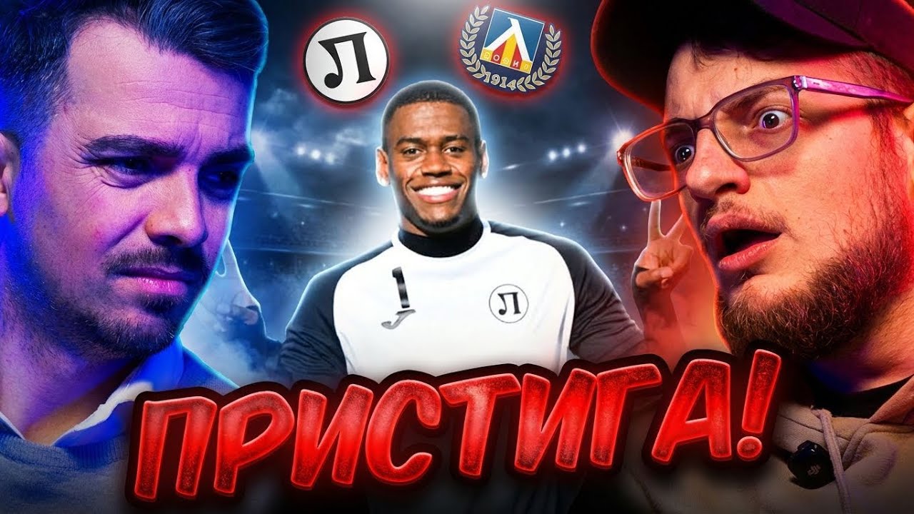 СПОР за ПЕРЕА и трансферите на ЛЕВСКИ!!! Суперкупата идва!