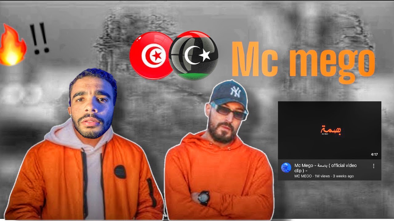 Mc Mego - بصمة | 🇹🇳 🇱🇾🔥ردة فعل تونسي