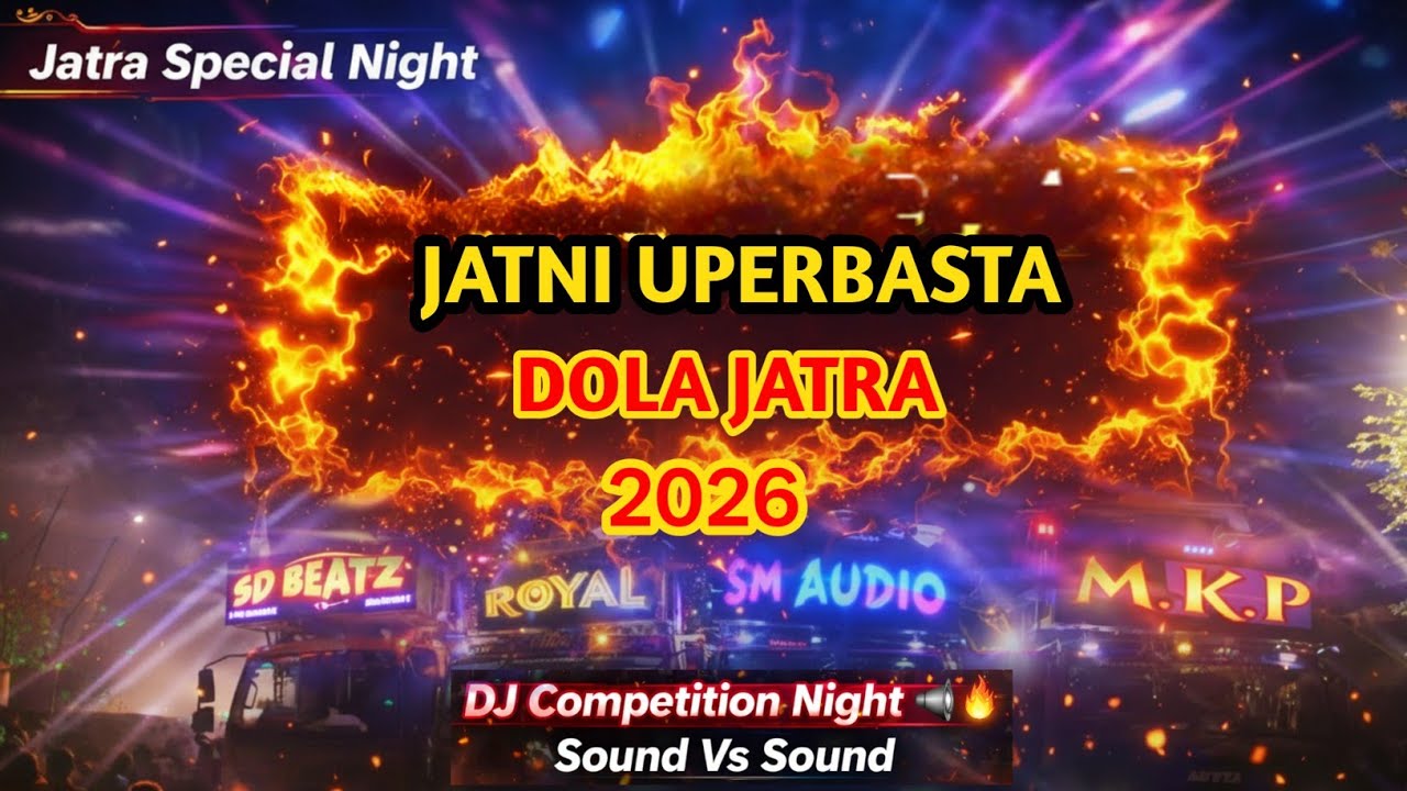 Jatni Uperbasta Dola Jatra 2026 🔥
