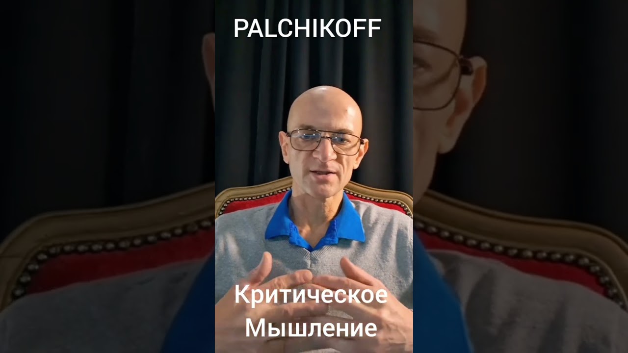 Что нам мешает развиваться?#balance #критическоемышление #практика